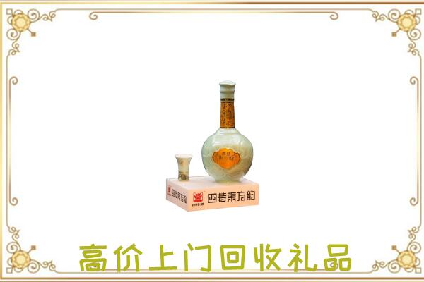 石家庄回收四特酒